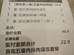 账单-大快活(丽丰店)