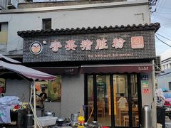 -守英猪脏粉(仓桥街店)