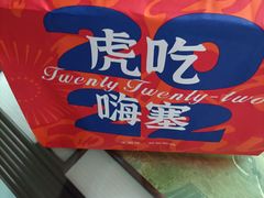 -BreadTalk面包新语·烘焙蛋糕(金光华广场店)