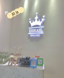-U3美甲