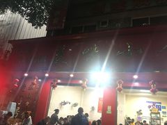 -代四孃牛华豆腐脑美味小食(总店)