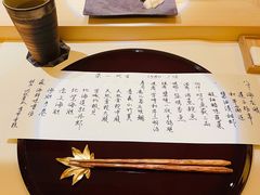 -荣一代目OMAKASE板前料理