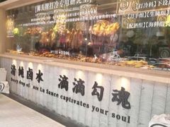 -狮头牌卤味研究所·卤味饭(花城汇南区店)