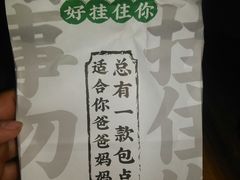 -勿理堂(西村店)