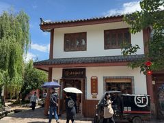 -嘉华鲜花饼(束河店)