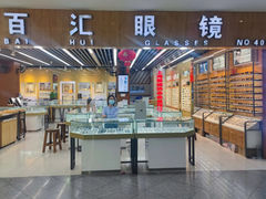 -PARKWAY·百汇眼镜(三叶眼镜城店)