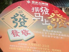 -南京大牌档(之心城店)