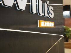 -威尔仕健身·游泳(龙湖天街店)
