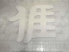 -中国客家博物馆