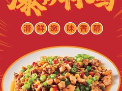 -眉州东坡(上海中心店)