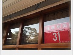 门面-古耳咖啡(北锣店)