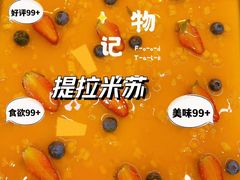 拿破仑-周记传统糕点PASTRY(蜀汉路店)
