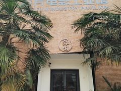 -西安电影制片厂