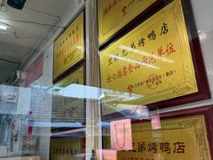 -竺桥兄弟烤鸭馆(竺桥店)