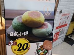 -稻田秋日式面包