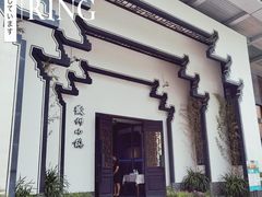 门面-徽州小镇(高新店)