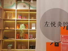 -左悦·艾灸调理·推拿按摩·精油SPA(卓悦汇店)