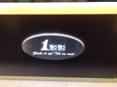 -1点点(清湖地铁店)