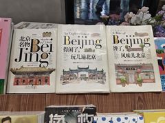 -三联韬奋书店(三里屯店)