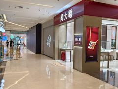 -福田卓悦INTOWN购物中心
