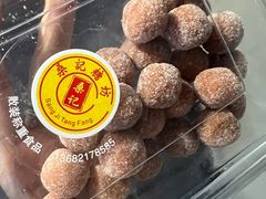 -桑记糖坊(五大道店)