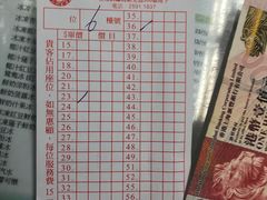 账单-义顺牛奶公司