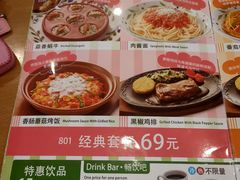 菜单-萨莉亚意式餐厅(玉泉路物美店)