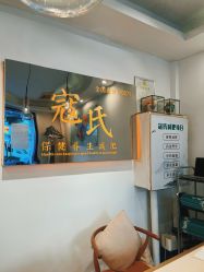 -寇氏拔罐减肥