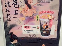 -茶理宜世(东方宝泰店)