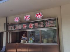 -蒋家桥饺面店(广陵路店)