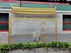 -北京湖广会馆