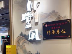 -乔阿马·江南味·驴肉香(龙湖华泾天街店)