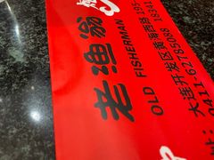-老渔翁炖鱼坊(黄海西路东山店)