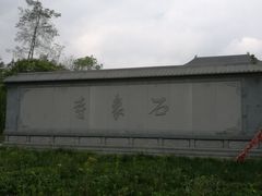 -保利石象湖景区