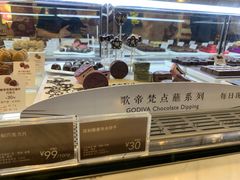 -GODIVA(王府井apm店)
