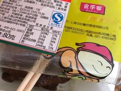 -吉祥馄饨(三林家园店)