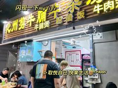 -化州大众美食城(宝安老牌店)