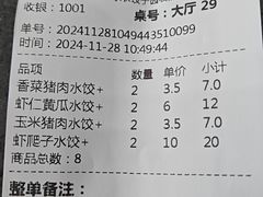 -东北农业大学饺子园