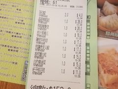 账单-添好运点心专门店(深水埗店)