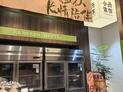 -小西家作•精致蛋糕(富力爱丁堡店)