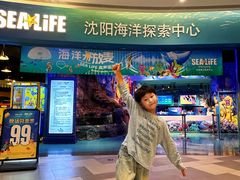 -沈阳海洋探索中心