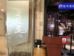 -星伦多自助料理·涮烤一体(虹悦城店)