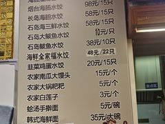 -方国老头包子·39年威海本地老字号•小船海鲜疙瘩汤