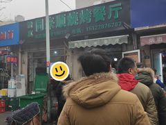 -同来顺烧烤餐厅(哈尔滨道店)