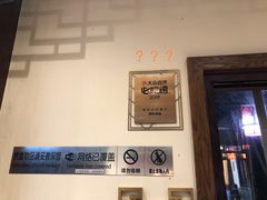 -双东酒店(东关街店)