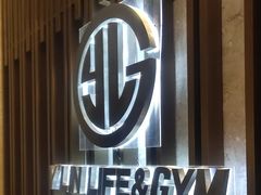 -袁林健身(名仕悦府店)