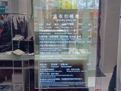 -福奈特洗衣洗鞋(海阳路店)