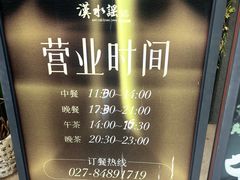 -汉水谣·江景餐厅(江滩店)