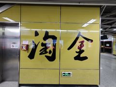 -广州花园酒店