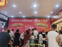 -旺豪超市(胜利购物广场店)